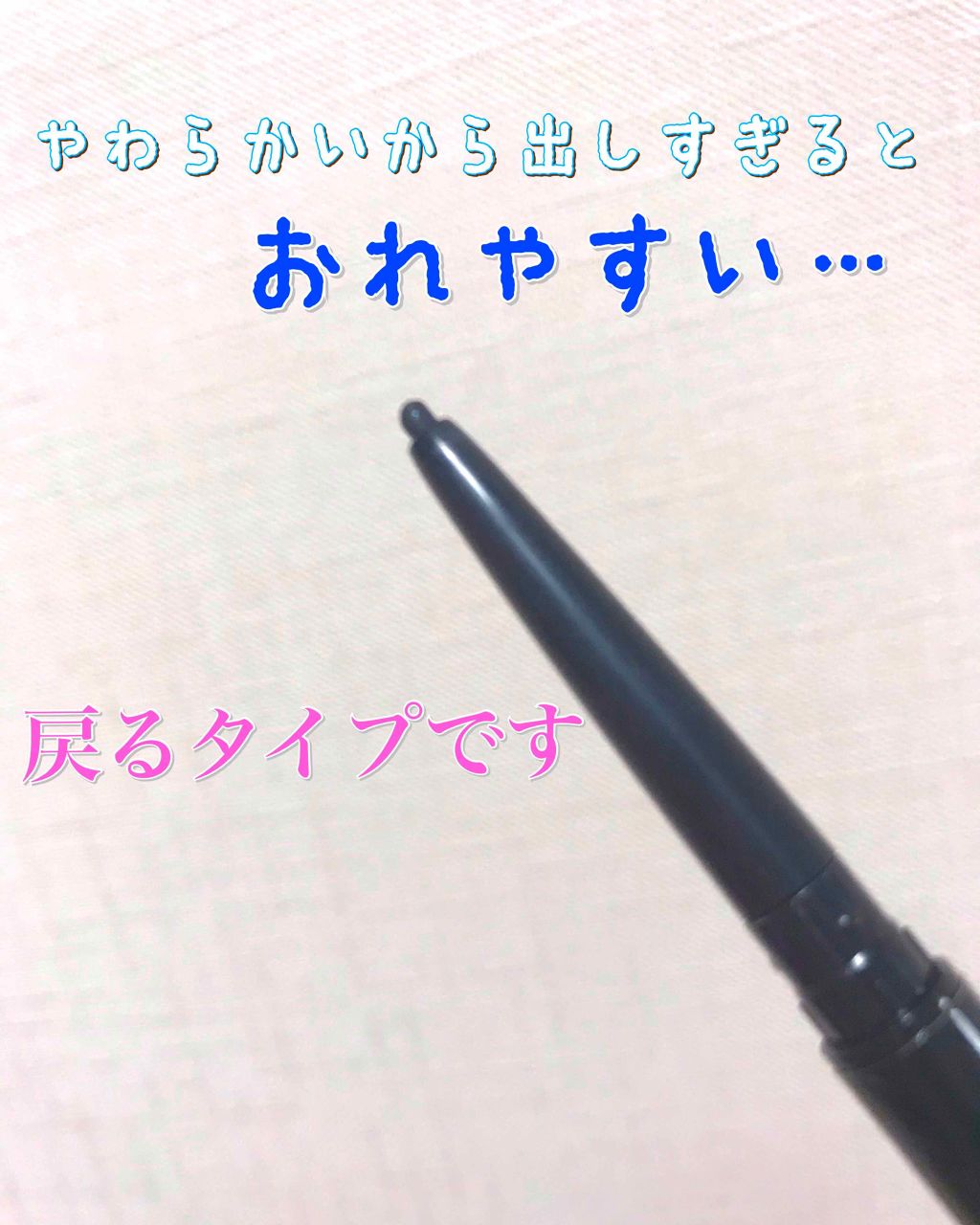 パワフルステイ ジェルライナー/FASIO/ジェルアイライナーを使ったクチコミ（2枚目）