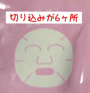 日本酒のフェイスマスク 高保湿/菊正宗/シートマスク・パックを使ったクチコミ（2枚目）
