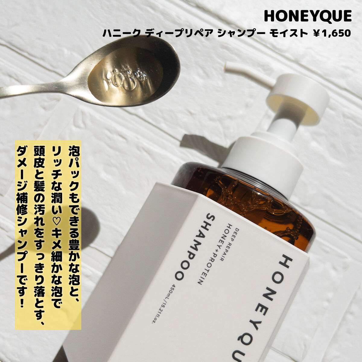 ディープリペア シャンプー モイスト／ヘアトリートメント モイスト/ハニーク/市販シャンプーを使ったクチコミ（3枚目）