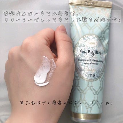 シルキーボディミルク/SABON/ボディミルクを使ったクチコミ(2枚目)