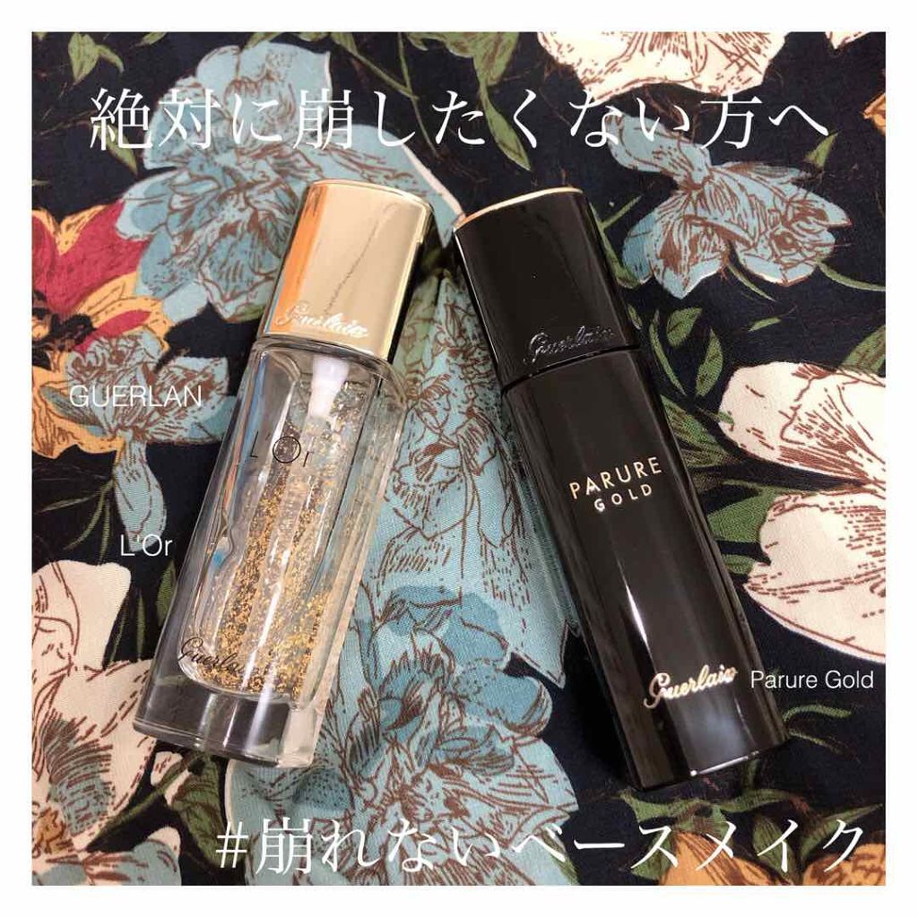 パリュール ゴールド フルイド/GUERLAIN/リキッドファンデーションを使ったクチコミ（1枚目）