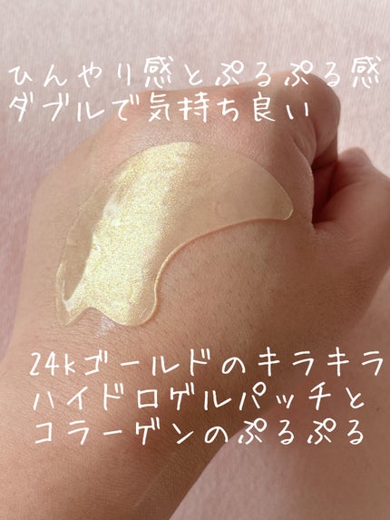 ゴールドコラーゲンパーフェクションアイパッチ/SNP/シートマスク・パックを使ったクチコミ(3枚目)