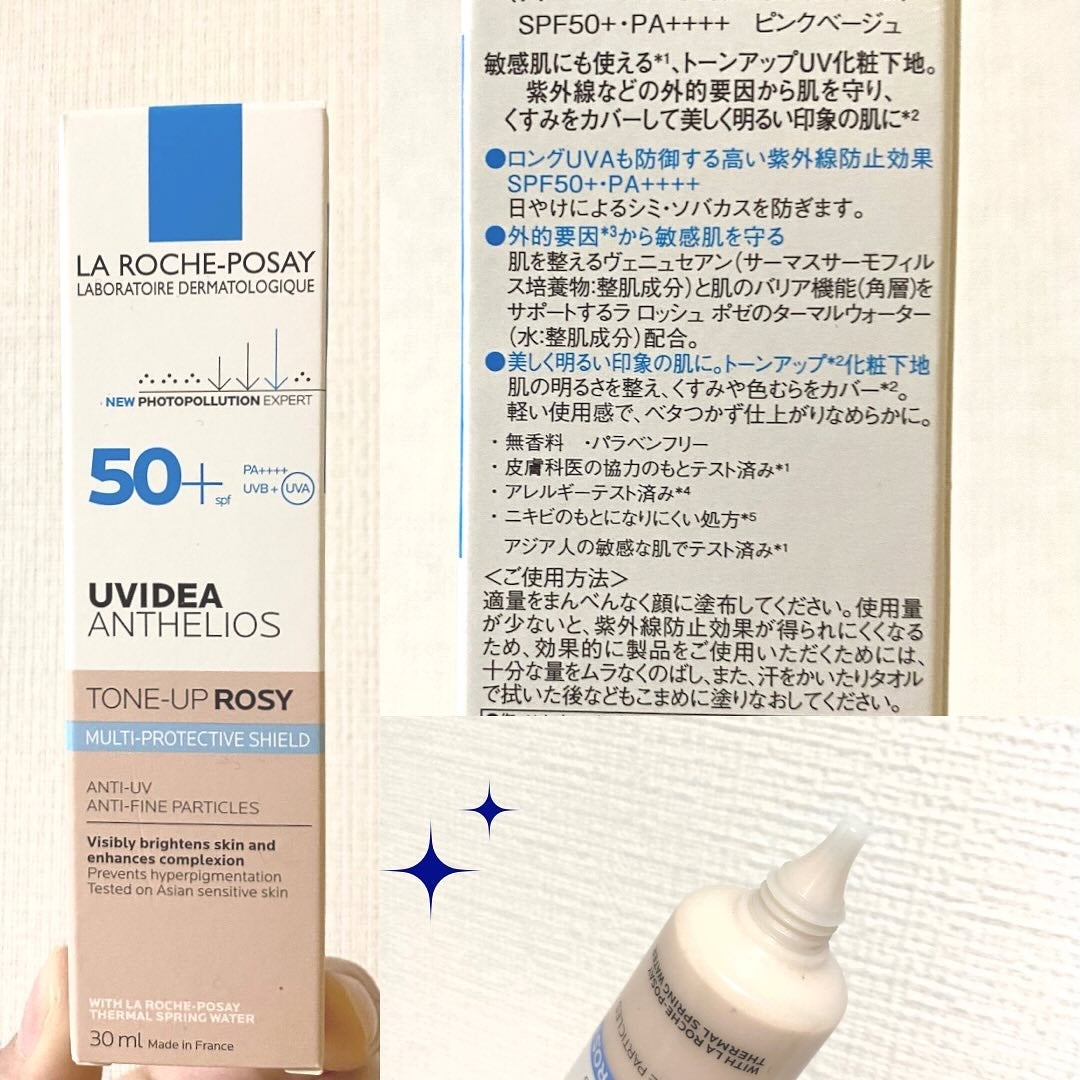 UVイデア XL プロテクショントーンアップ ローズ/ラ ロッシュ ポゼ/日焼け止めクリームを使ったクチコミ(2枚目)