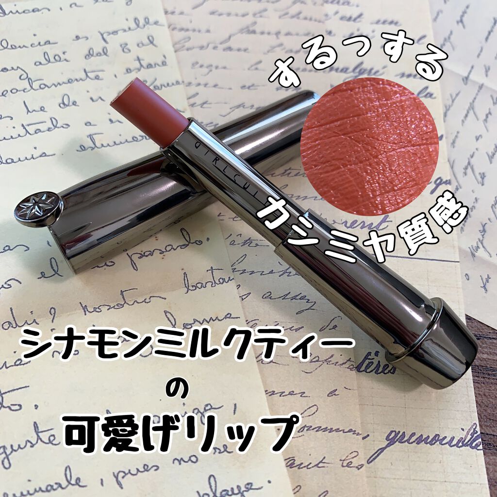 ユートピアシリーズ ベルベットリップ/GirlCult/口紅を使ったクチコミ（1枚目）