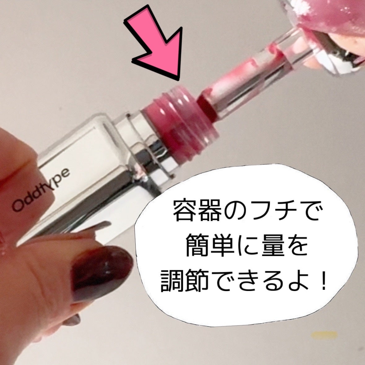 アンシーン ミラーティント/Oddtype/リップティントを使ったクチコミ(7枚目)