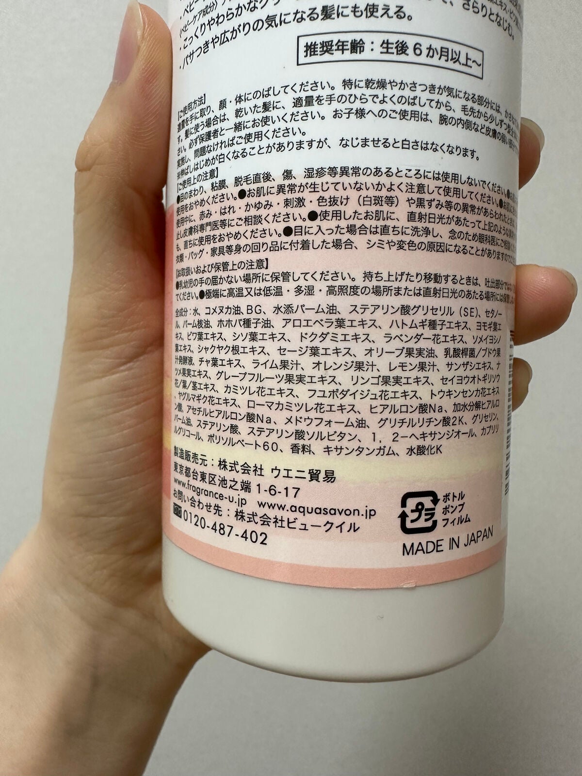 ママアクアシャボン モイストマルチクリーム FAW/アクアシャボン/ボディクリームを使ったクチコミ(3枚目)