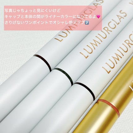 ベルベットライナー/LUMIURGLAS/リキッドアイライナーを使ったクチコミ(3枚目)