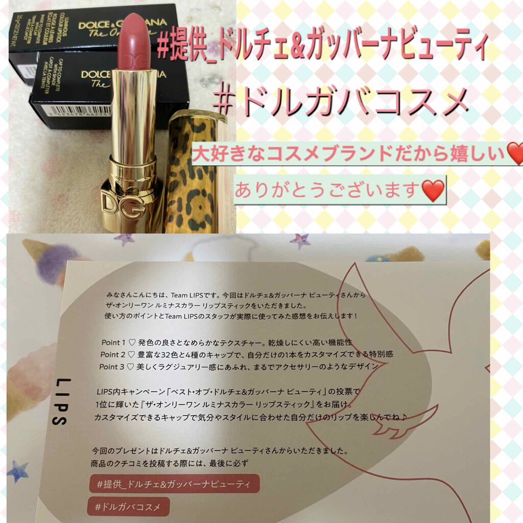 ザ・オンリーワン ルミナスカラー リップスティック/DOLCE&GABBANA BEAUTY/口紅を使ったクチコミ（1枚目）