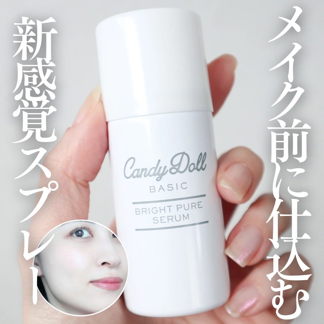 キャンディードール ブライトピュアメイク前セラム/CandyDoll/美容液を使ったクチコミ(1枚目)