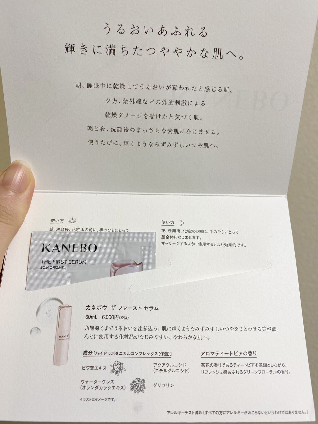 カネボウ ザ ファースト セラム/KANEBO/美容液を使ったクチコミ（2枚目）