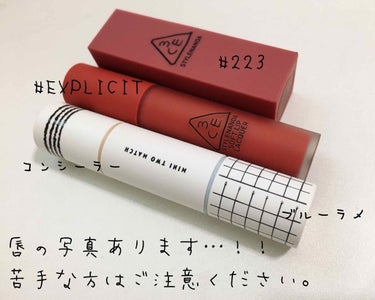 3CE SOFT LIP LACQUER #EXPLICIT/3CE/口紅を使ったクチコミ（1枚目）