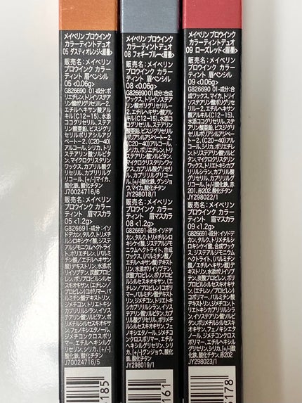 ブロウインク カラーティントデュオ/MAYBELLINE NEW YORK/眉ティントを使ったクチコミ(5枚目)