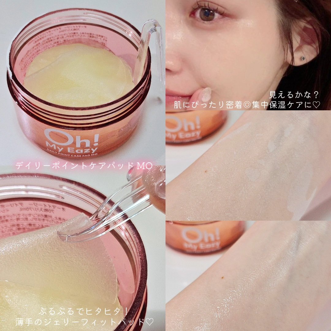 オーマイイージー デイリーポイントケアパッド MO　/ウテナ/トナーパッドを使ったクチコミ（2枚目）