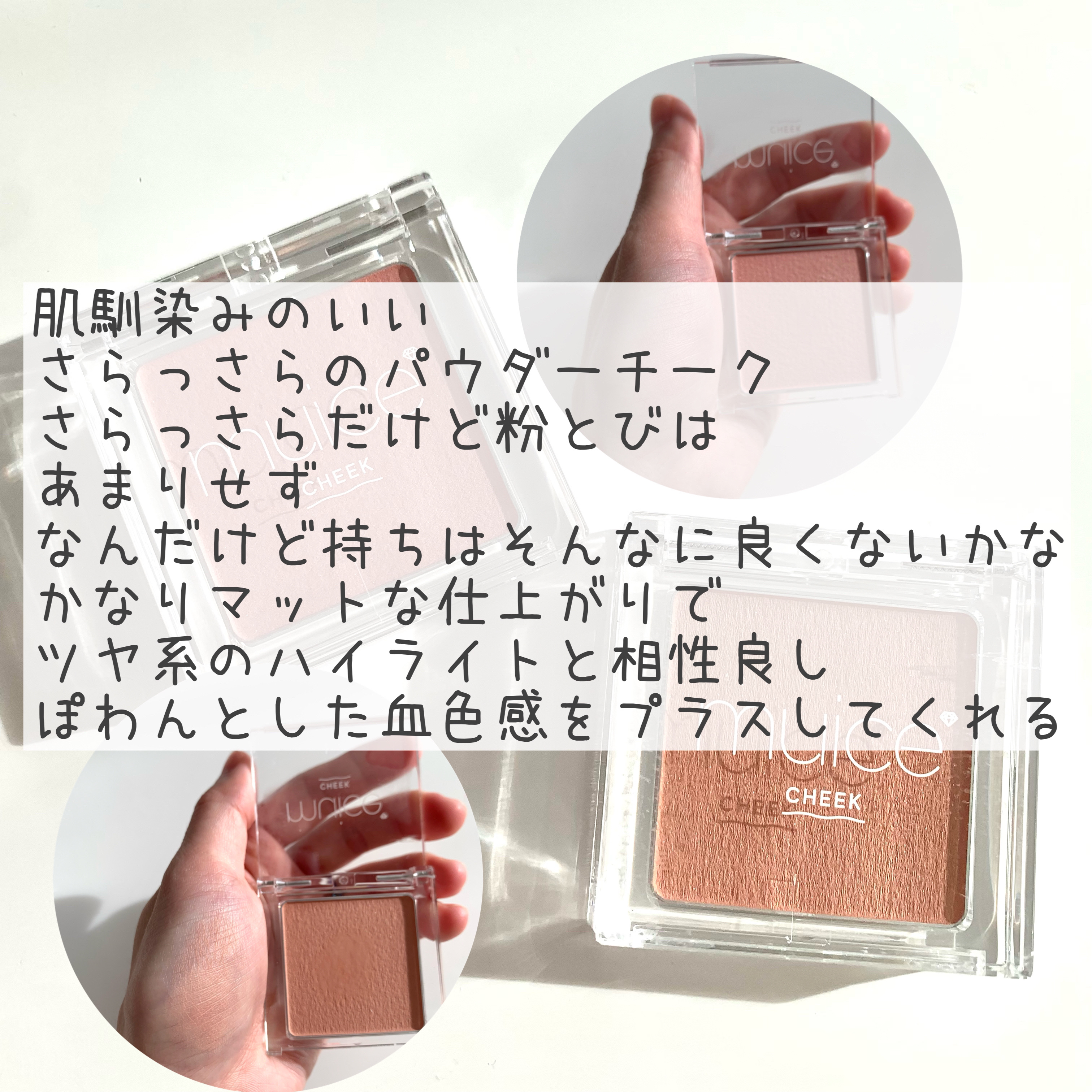 ぽわんチーク/muice/パウダーチークを使ったクチコミ（3枚目）
