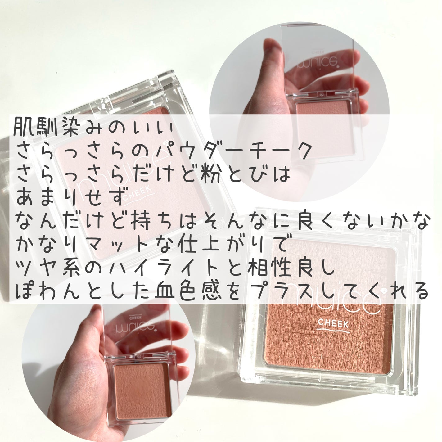 ぽわんチーク/muice/パウダーチークを使ったクチコミ(3枚目)