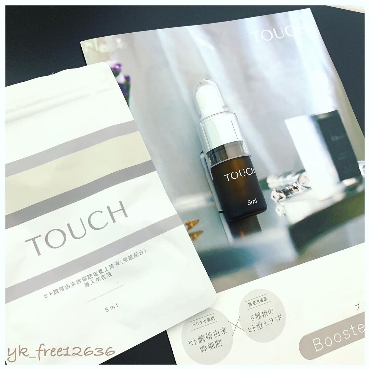 TOUCHブースターセラム/TOUCH/美容液を使ったクチコミ(2枚目)