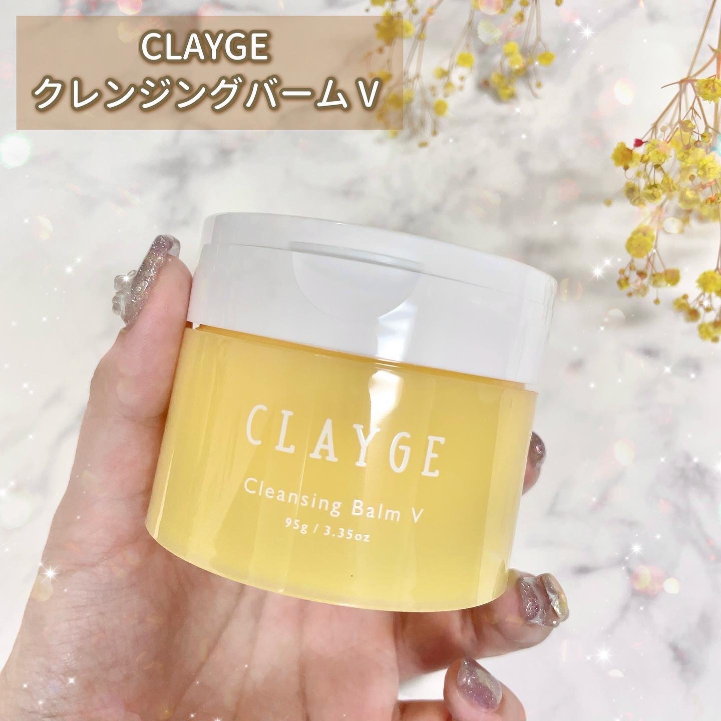 クレンジングバームV/CLAYGE/クレンジングバームを使ったクチコミ（2枚目）