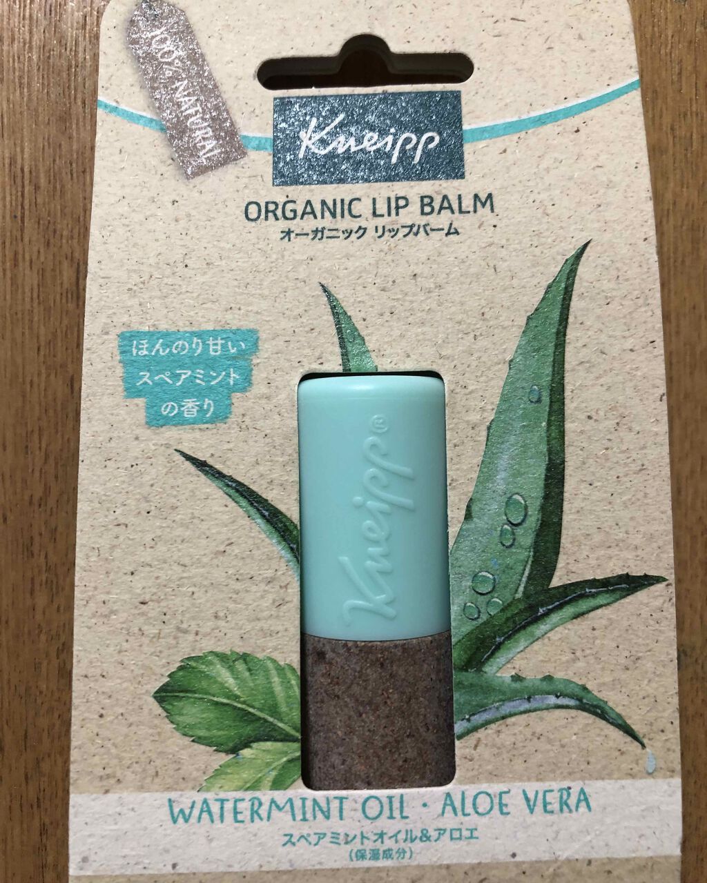 オーガニック リップバーム スペアミントの香り/クナイプ/リップケアを使ったクチコミ(1枚目)