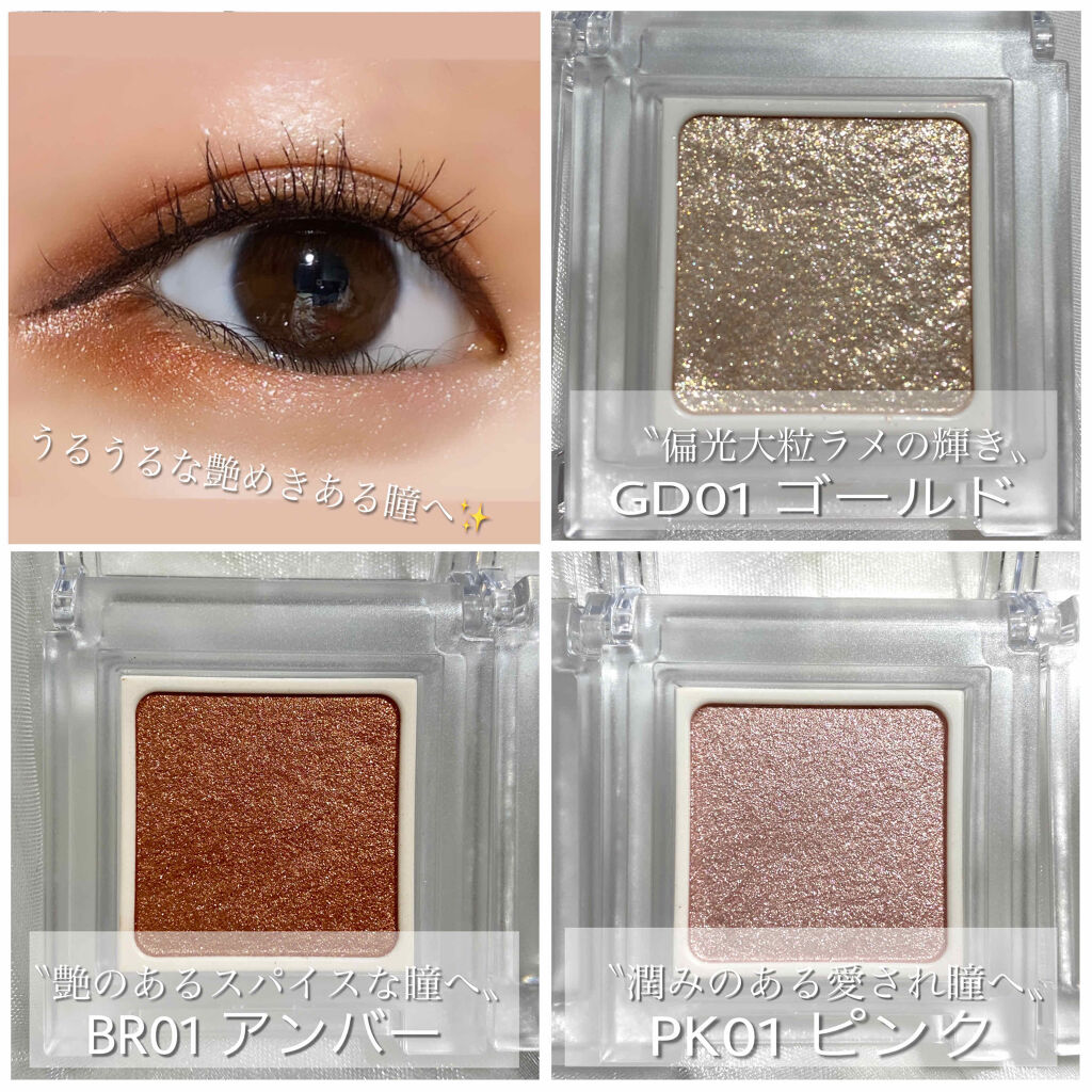 パラドゥ シングルアイシャドウ	/パラドゥ/単色アイシャドウを使ったクチコミ（2枚目）