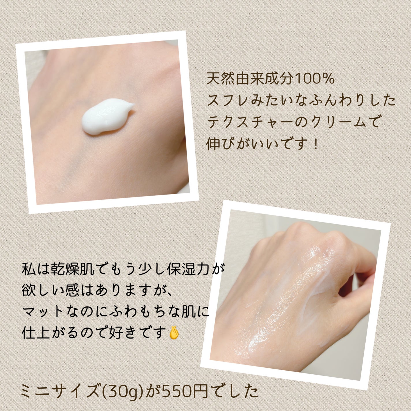 エイジングケアオールインワンクリーム/無印良品/オールインワン化粧品を使ったクチコミ(2枚目)