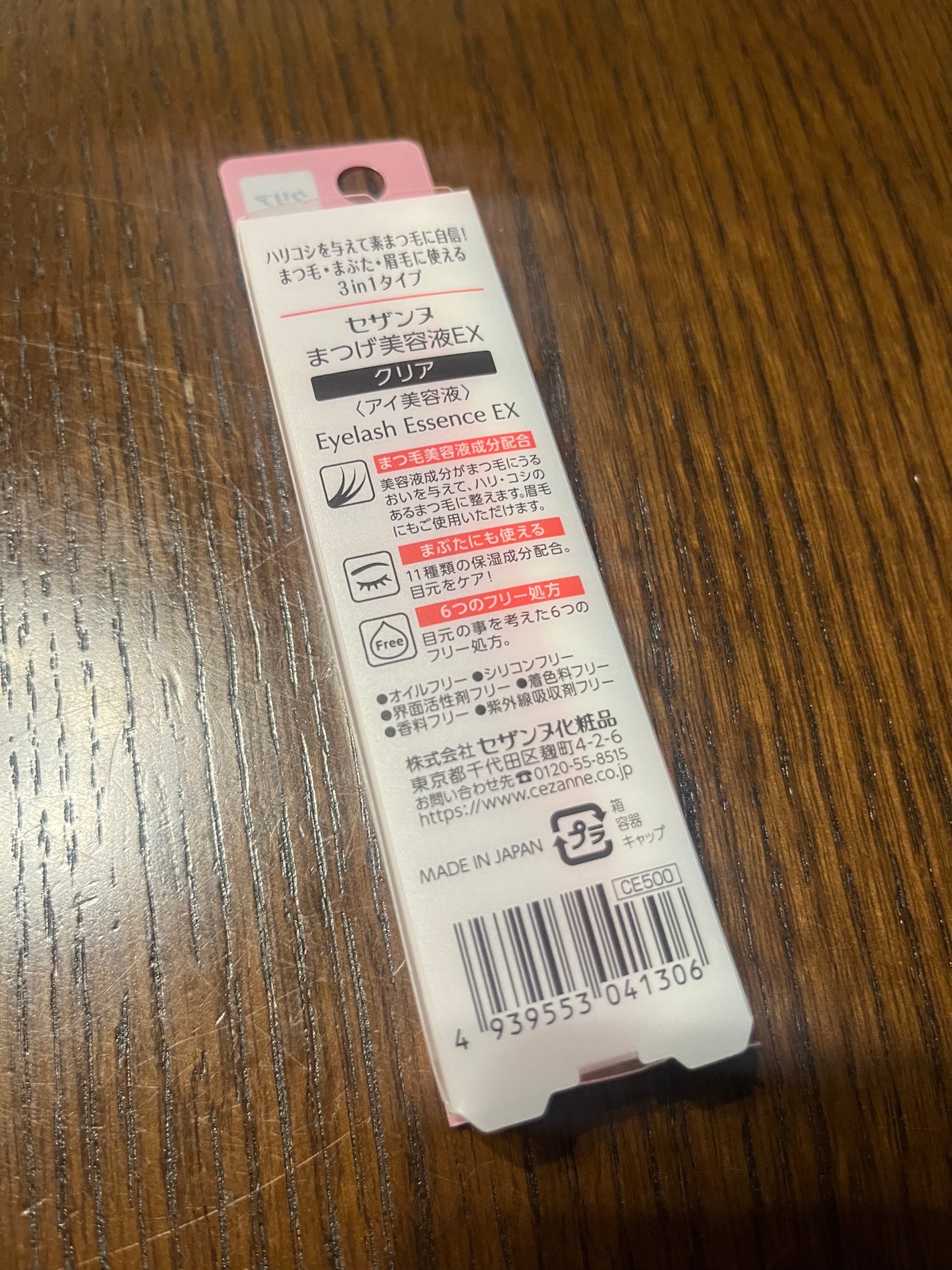 まつげ美容液EX/CEZANNE/まつげ美容液を使ったクチコミ(2枚目)