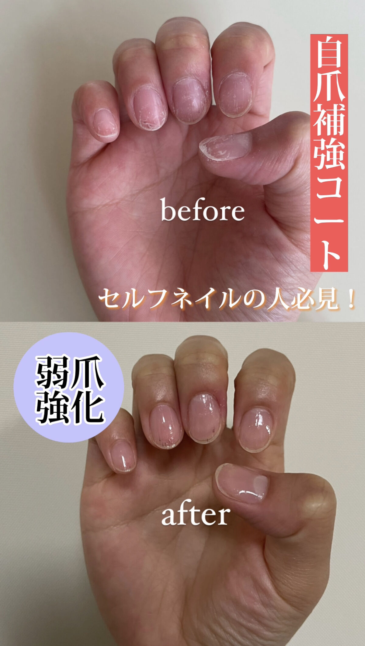 自爪補強コート/デュカート/ネイルベースコートを使ったクチコミ（1枚目）