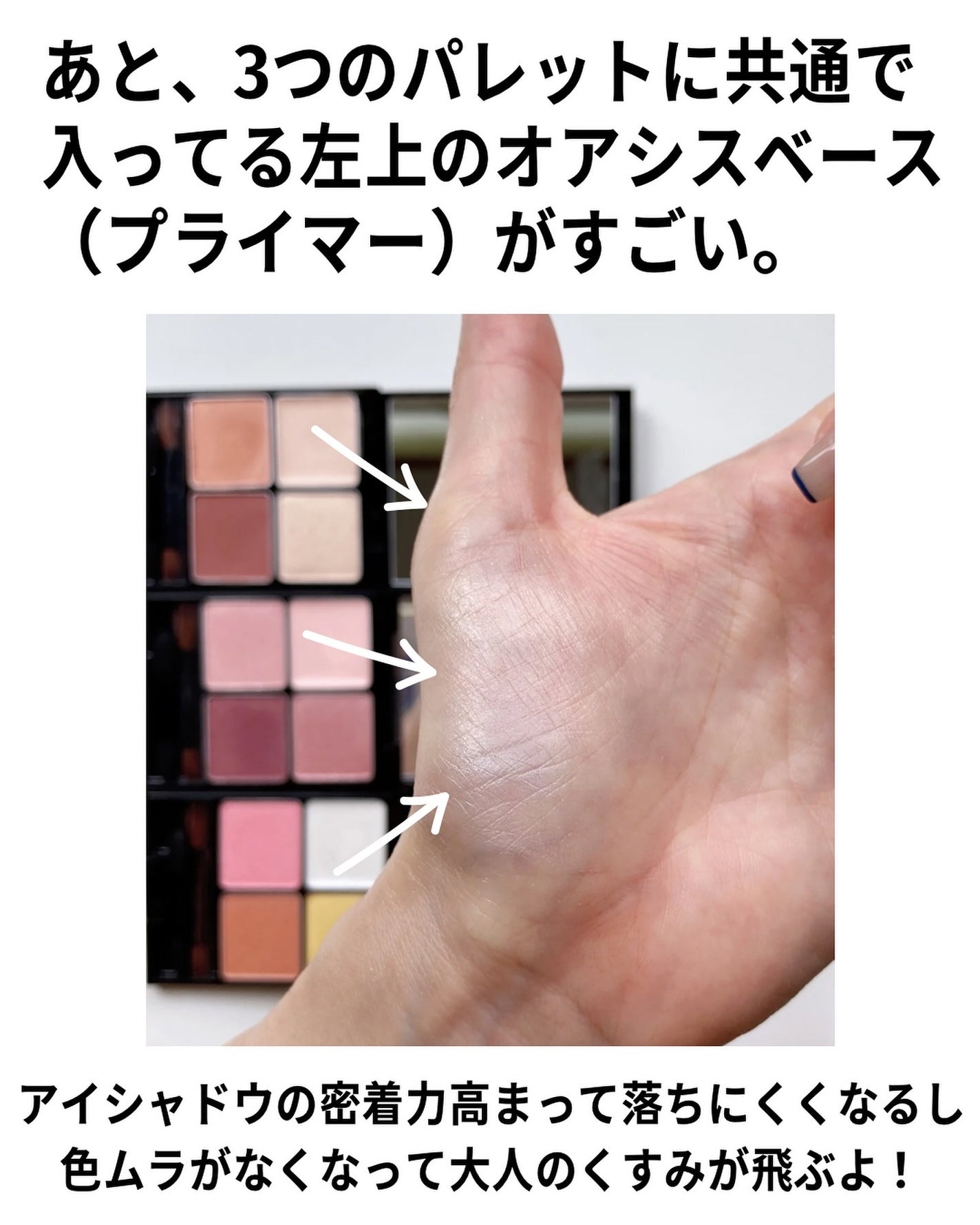 B.A 3Dオアシス アイカラー/B.A/パウダーアイシャドウを使ったクチコミ(7枚目)