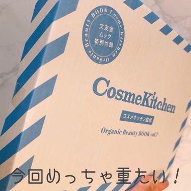 コスメキッチン監修 Organic Beauty BOOK Vol.7/コスメキッチン/雑誌を使ったクチコミ（2枚目）