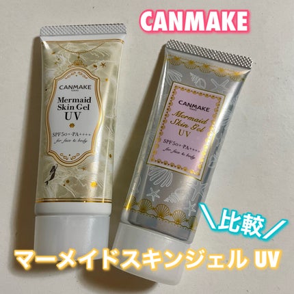 マーメイドスキンジェルUV/キャンメイク/日焼け止めジェルを使ったクチコミ(1枚目)