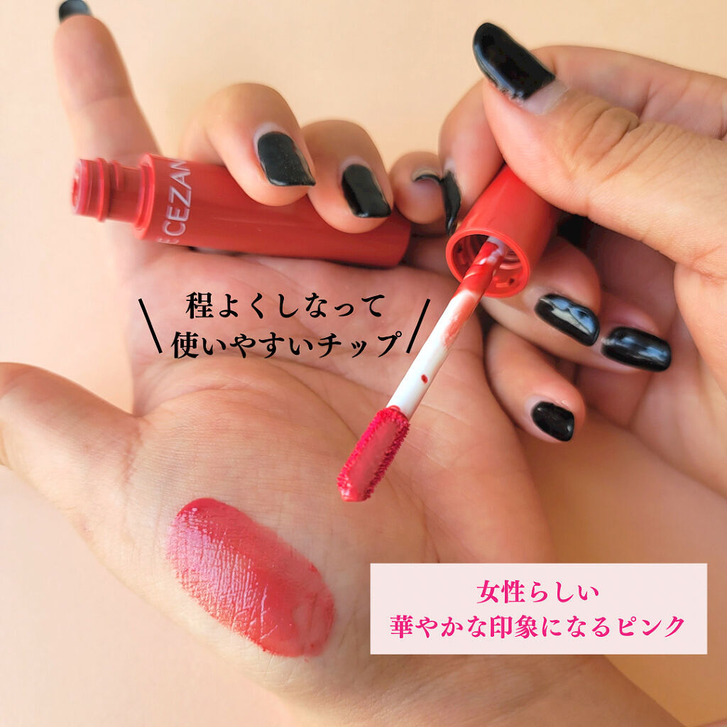 ウォータリーティントリップ/CEZANNE/リップティントを使ったクチコミ（2枚目）