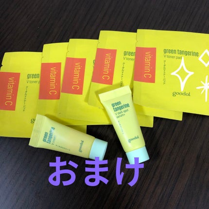 グリーンタンジェリン ビタC ダークスポットケアセラム/goodal/美容液を使ったクチコミ(2枚目)