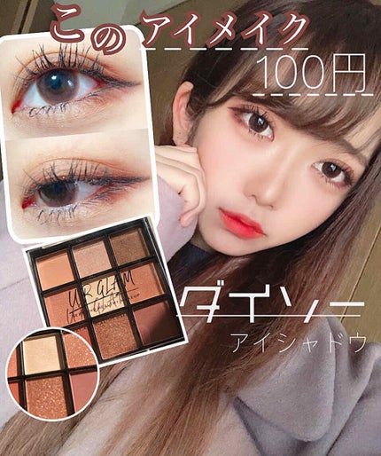 UR GLAM BLOOMING EYE COLOR PALETTE/U R GLAM/アイシャドウパレットを使ったクチコミ(1枚目)