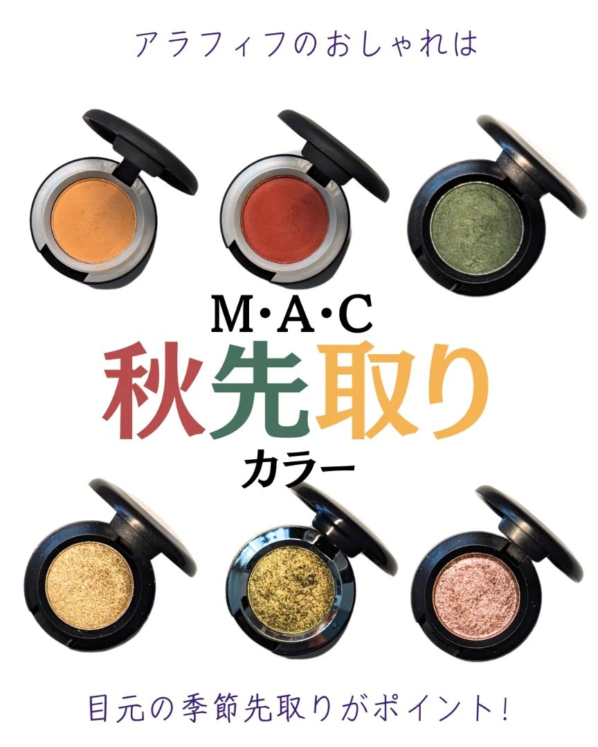 スモール アイシャドウ/M・A・C/単色アイシャドウを使ったクチコミ（1枚目）