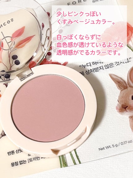 ピュアブラッシャー パフ付き/フォレンコス/パウダーチークを使ったクチコミ(3枚目)
