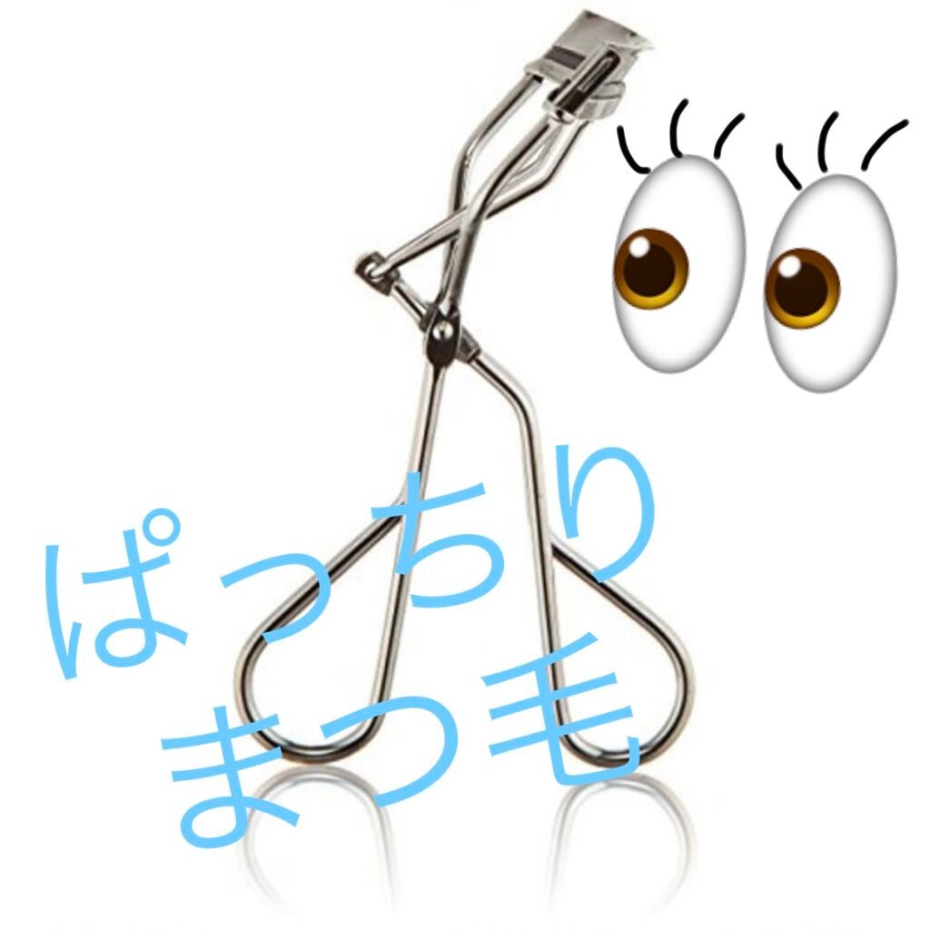 エッジフリー アイラッシュカーラー/マキアージュ/ビューラーを使ったクチコミ(1枚目)