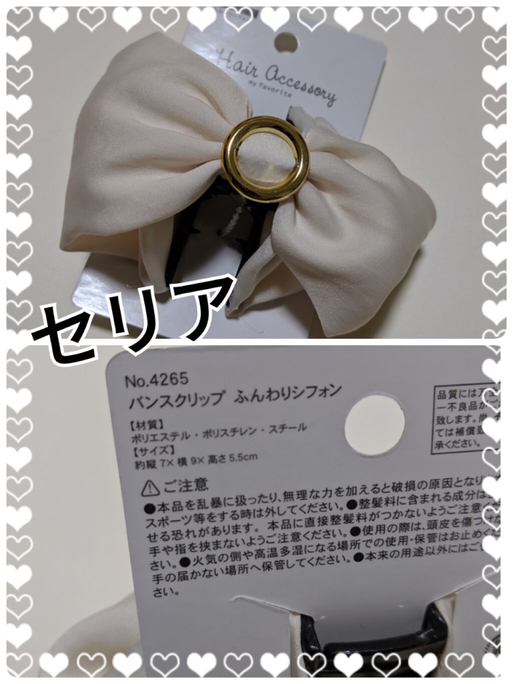 ヘアアクセサリー/ヘアケアグッズを使ったクチコミ（1枚目）