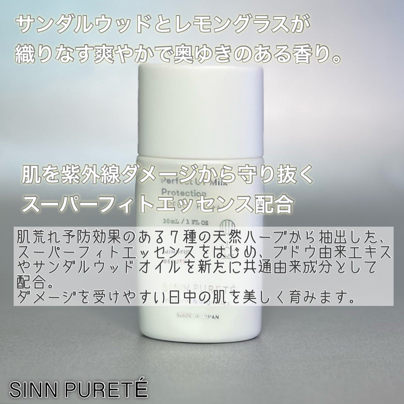 し・ほみん on LIPS 「SINNPURETÉさまよりいただきました。サンダルウッドとレ..」(5枚目)