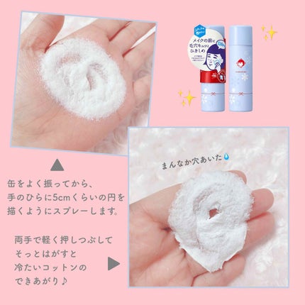 毛穴かくれんぼコットン/毛穴撫子/その他スキンケアを使ったクチコミ(2枚目)