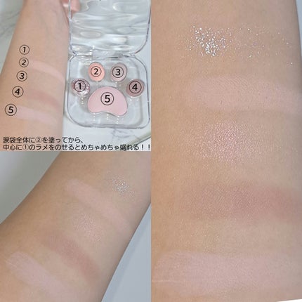 ミャオパウズアイシャドウパレット/MilleFée/アイシャドウパレットを使ったクチコミ(4枚目)