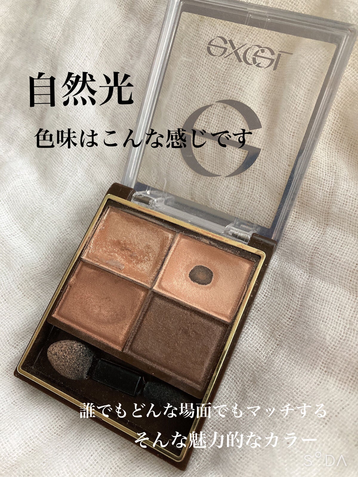 スキニーリッチシャドウ/excel/アイシャドウパレットを使ったクチコミ(2枚目)