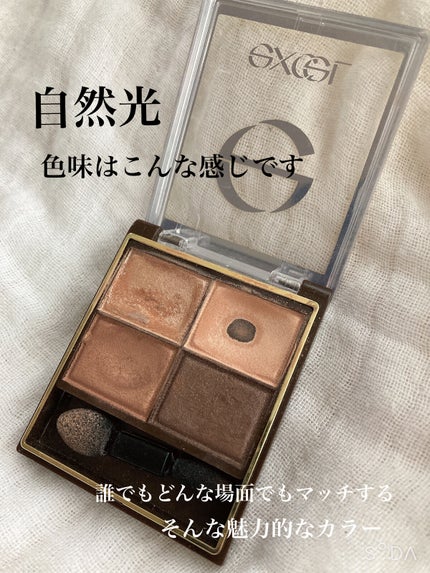 スキニーリッチシャドウ/excel/アイシャドウパレットを使ったクチコミ(2枚目)