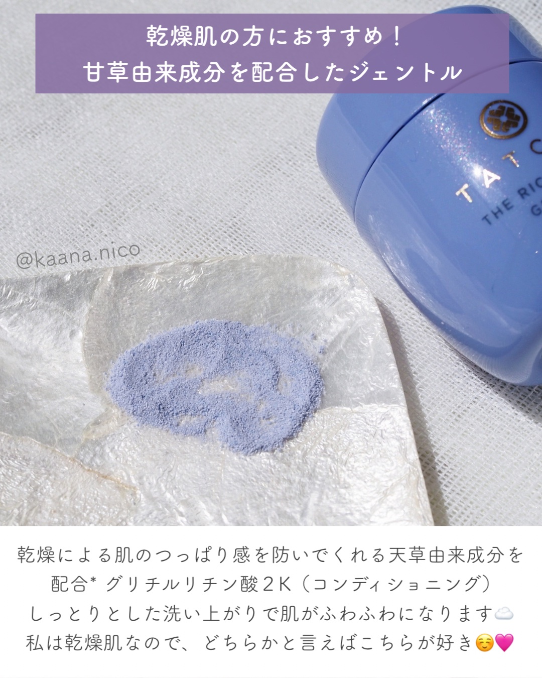 ライス ポリッシュ クラッシック/タッチャ/洗顔パウダーを使ったクチコミ（3枚目）