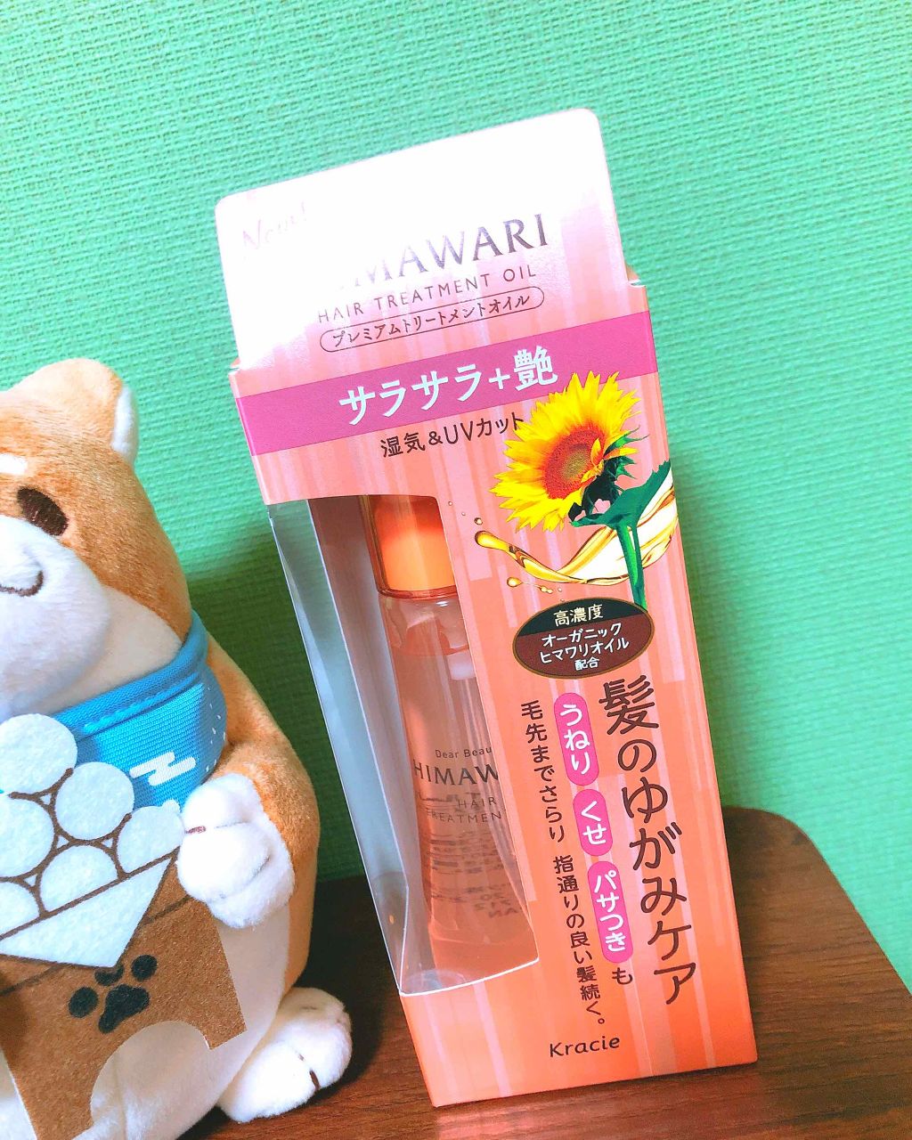 プレミアム　リペアオイル　（スムース）/ディアボーテ/ヘアオイルを使ったクチコミ（1枚目）