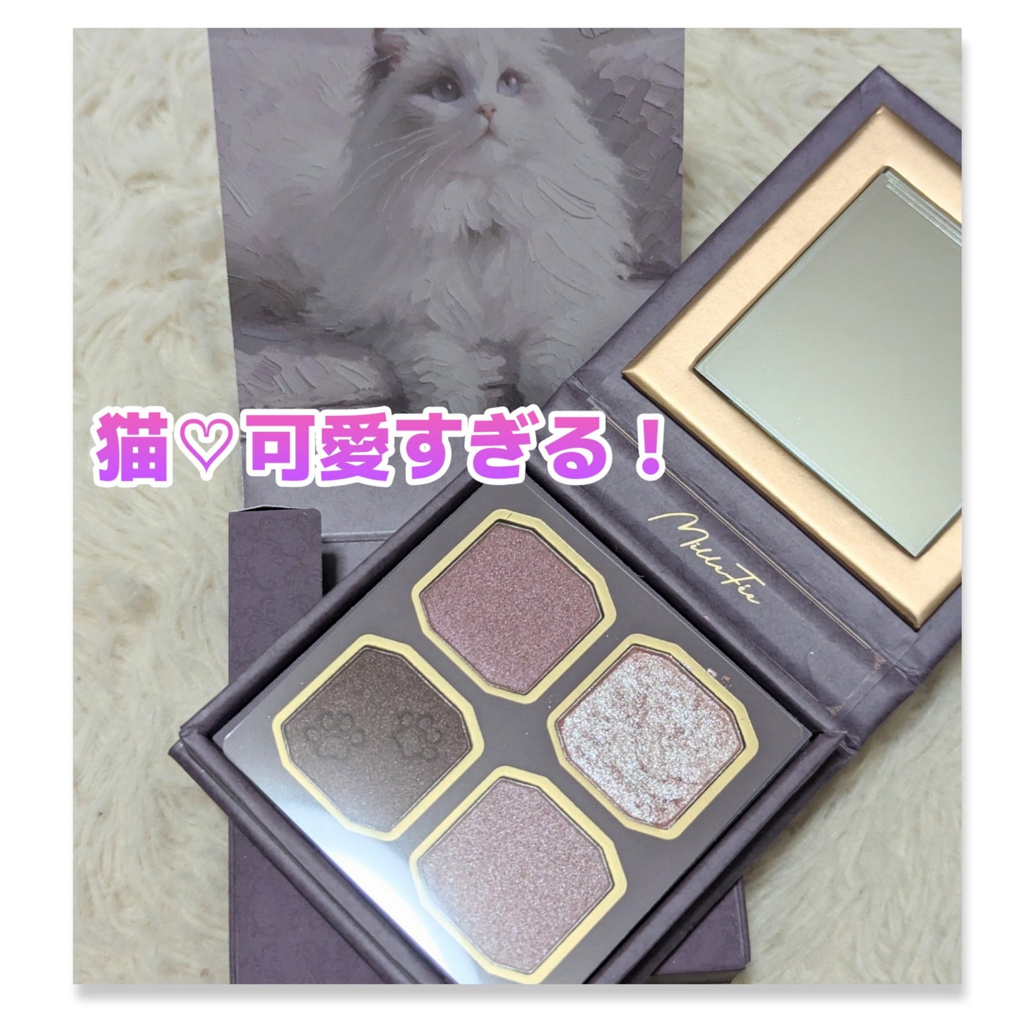 マイキティアイパレット/MilleFée/アイシャドウパレットを使ったクチコミ(1枚目)