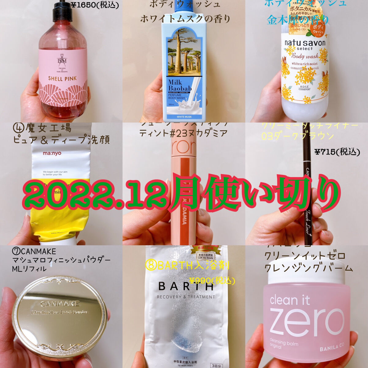 クリーンイットゼロ クレンジングバーム オリジナル/BANILA CO/クレンジングバームを使ったクチコミ（1枚目）