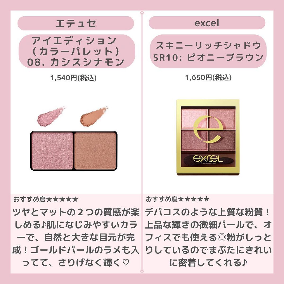 スキニーリッチシャドウ/excel/アイシャドウパレットを使ったクチコミ（3枚目）