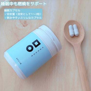 ミオル韓医院 睡眠カプセルのクチコミ「ミオルピンク丸剤を飲み始めました。
たくさんの美容系インフルエンサーの方が
おすすめされていて.....」（3枚目）