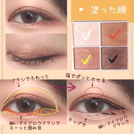 シルキースフレアイズ/キャンメイク/アイシャドウパレットを使ったクチコミ(4枚目)