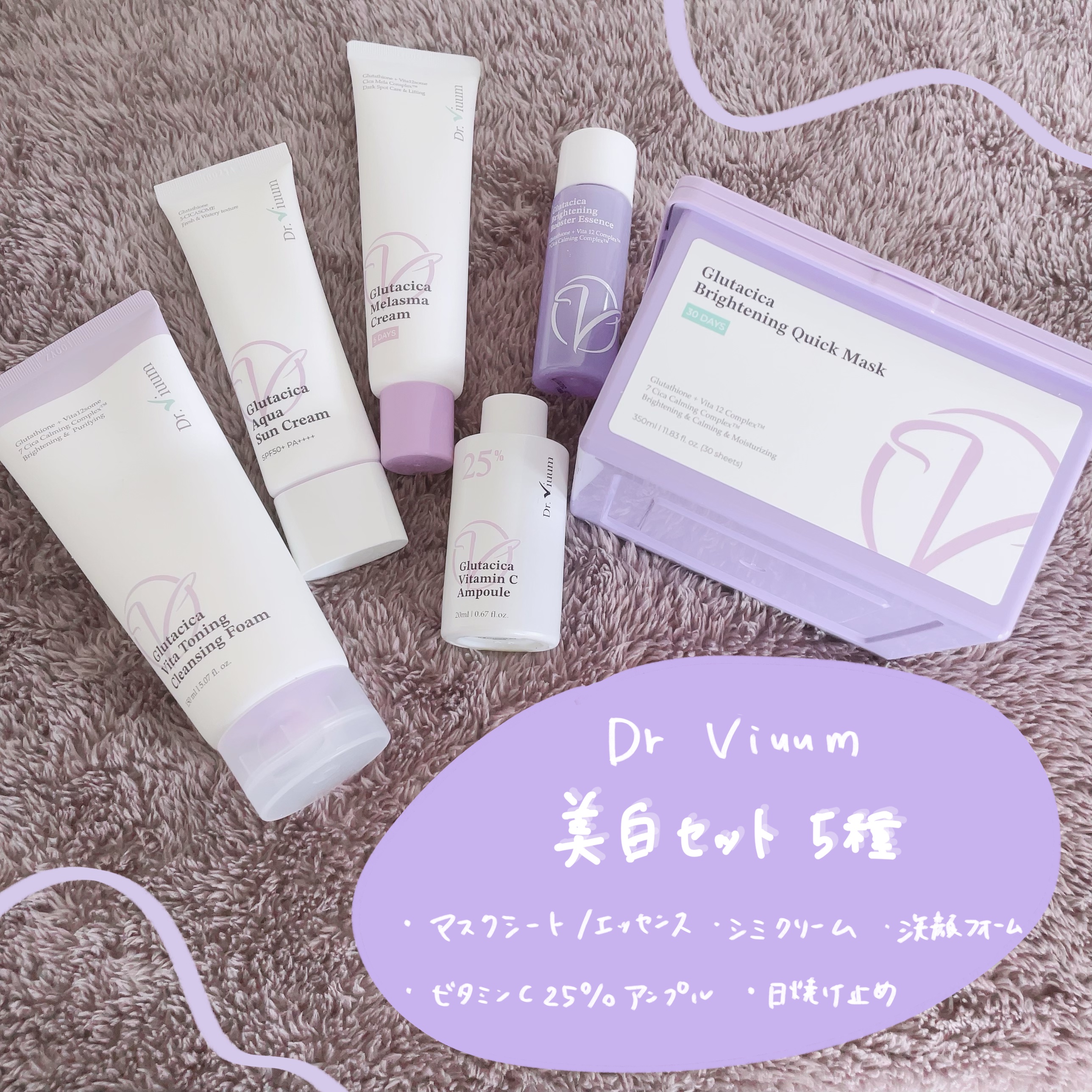 グルタシカ Mクリーム/Dr.Viuum/フェイスクリームを使ったクチコミ（1枚目）