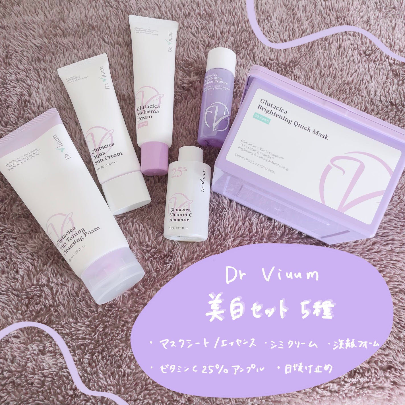 グルタシカ Mクリーム/Dr.Viuum/フェイスクリームを使ったクチコミ(1枚目)